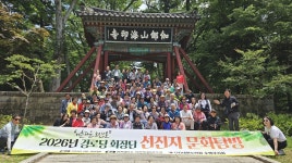 대한노인회 부산 수영구지회, 경로당회장단 2026년 문화탐방 합천으로 다녀와