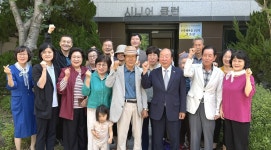 대한노인회 세종시지회, 수루배마을2단지경로당 개소식 개최