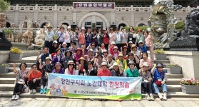 대한노인회 경기 수원시 장안구지회, 삼척 일원서 노인대학 현장학습 실시