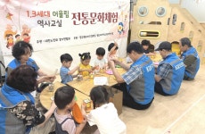 대한노인회 경기 수원시 영통구지회 광교월드마크경로당, 1·3세대 어울림 역사교실 진행