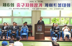 대한노인회 대전 중구지회, 제6회 지회장기 게이트볼대회 개최