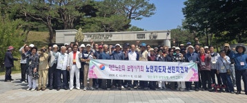 대한노인회 충남 보령시지회, 충남 일대서 415개소 경로당회장 선진지 견학 실시