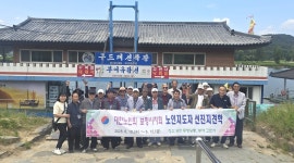 대한노인회 충남 보령시지회, 충남 일대서 415개소 경로당회장 선진지 견학 실시