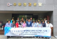 대한노인회 부산연합회, 전국 우수경로당 벤치마킹 투어 다녀와