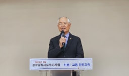 대한노인회 경기 구리시지회, 경로당 회장단 월례회의 및 식사도우미 안전 교육 실시