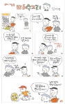(664) 마수고리 [김마정]