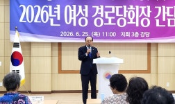 대한노인회 경기 성남시 수정구지회, 여성 경로당회장 간담회 개최