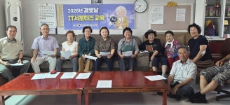 대한노인회 경기 이천시지회, 경로당 IT 서포터즈  경로당 찾아가 디지털 교육 실시