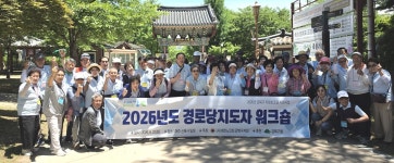 (사)대한노인회강북구지회(본) | 대한노인회 서울 강북구지회, 여주서 경로당 지도자 워크숍 실시