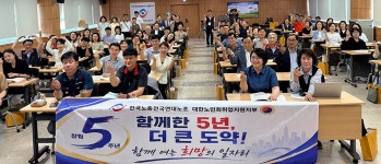 대한노인회 취업지원지부, 창립 5주년 기념식 및 정기총회 개최