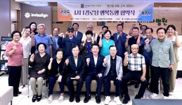 대한노인회 경기 광주시지회 경안동분회, 스마일디자인치과병원과 1사 1경로당 협약식