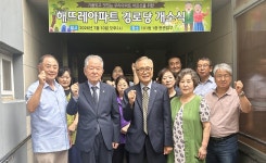 대한노인회 경기 안성시지회, 공도 수창해뜨래경로당 개소식 열어