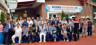 대한노인회 대전 중구지회, 육교경로당에 모범경로당 현판식 개최
