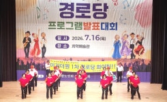 대한노인회 강원 원주시지회, 제12회 원주시 경로당프로그램 발표대회 개최