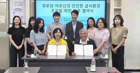 대한노인회 경기 고양시 덕양구지회, 경로당의 안전 급식환경 조성을 위한 업무협약식 개최