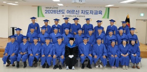 대한노인회 충남 보령시지회, 신임 경로당회장 대상 노인지도자 교육 실시