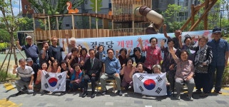 대한노인회 대구 달서구지회, 에일린에뜰경로당 태극기 달기 운동
