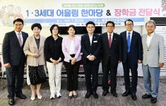 대한노인회 경기 의정부시지회, 2026년 1·3세대 어울림한마당 및 장학금 전달식 개최