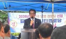 대한노인회 경기 구리시지회, 갈매와이시티경로당 2026년  모범경로당 현판식 개최