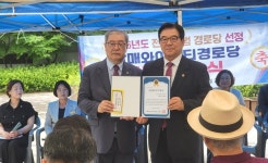 대한노인회 경기 구리시지회, 갈매와이시티경로당 2026년  모범경로당 현판식 개최