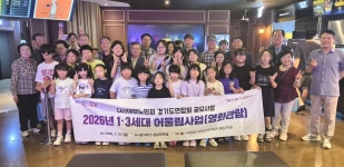 대한노인회 경기 성남시 중원구지회, 1·3세대 함께 영화관람 문화나들이
