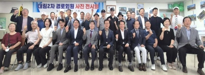 대한노인회 경기 안양시 동안구지회, 인덕원대림2차아파트경로당 사진전 개최