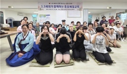 대한노인회 경기 용인시 기흥구지회, 1·3세대가 함께하는 충효예절교육 실시