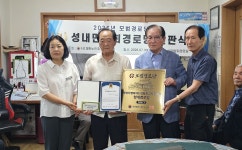 대한노인회 전북 고창군지회 성내분회경로당, 2026년 전국 모범경로당 선정 현판식 개최