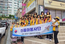 대한노인회 대전 대덕구지회 신동아봉사단, 환경정화 봉사활동 실시