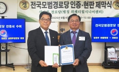 대한노인회 경기 성남 수정구지회 위례산마루경로당, 2026년 모범경로당 현판식 개최