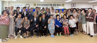 대한노인회 경기 성남 수정구지회 위례산마루경로당, 2026년 모범경로당 현판식 개최
