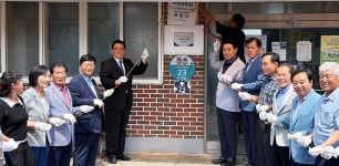 대한노인회 경기 포천시지회 우금1리경로당, 2026년 모범경로당 현판식 개최