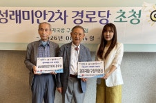 대한노인회 경기 용인시 기흥구지회, 1사1경로당 협약식 개최