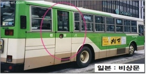 2019년부터 버스에 비상문 설치 의무화