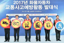 화물차 교통안전 실천 의지 다졌다