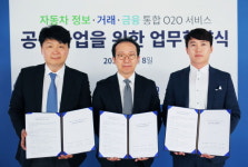 오토업컴퍼니-마이카옥션-엔알엔, 삼각제휴 중고차 통합 O2O 구축