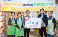 르노삼성차 임직원 사회공헌활동