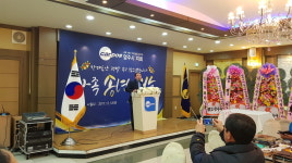 경북전문정비조합 영주지회 가족 송년의 밤 가져
