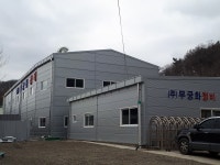 (주)무궁화정비, 달서구로 확장 이전