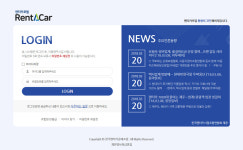 운수업 최초 렌터카 포털 완성