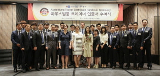 아우스빌둥 트레이너·마스터트레이너 인증식