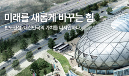 [채용소식]반도건설, 우미건설, 이테크건설, 일성건설, 양우종합건설 등 수시채용