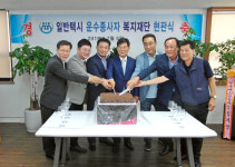 일반택시운수종사자복지재단 공식 출범