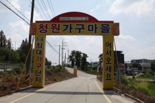 청주가구할인매장 청원가구마을 추석맞이 입주가구, 신혼가구 파격할인 및 입주자혜택 소식