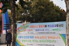 대경화물협동조합, 교통사고 줄이기 캠페인 전개