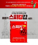기초생활 영어회화 공부를 위한 신개념 영어회화책 출간