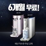 LG렌탈프라자,LG퓨리케어공기청정기렌탈 무빙휠증정및 엘지정수기렌탈등 최대 26개월 렌탈료면제 이벤트,푸짐한 사은품까지 무조건 증정 