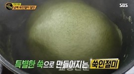 남해 쑥인절미 맛집 이동복 떡집 해풍 맞은 야생 쑥 이용 제조 눈길