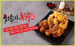 광주 치킨 치순이통닭, 혼밥·혼술족에게 인기