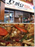 볼거리 먹을거리 가득한 안동으로 떠나는 겨울여행...안동 맛집 꼬끼요 찜닭